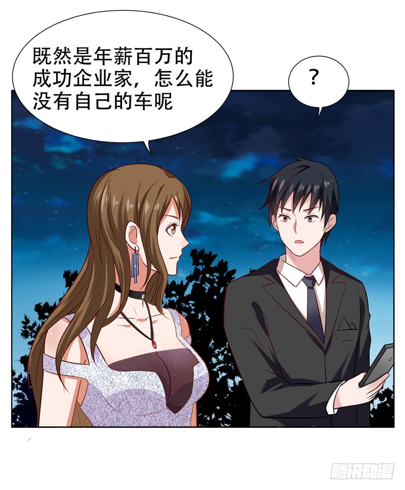 16  男伴准备就绪