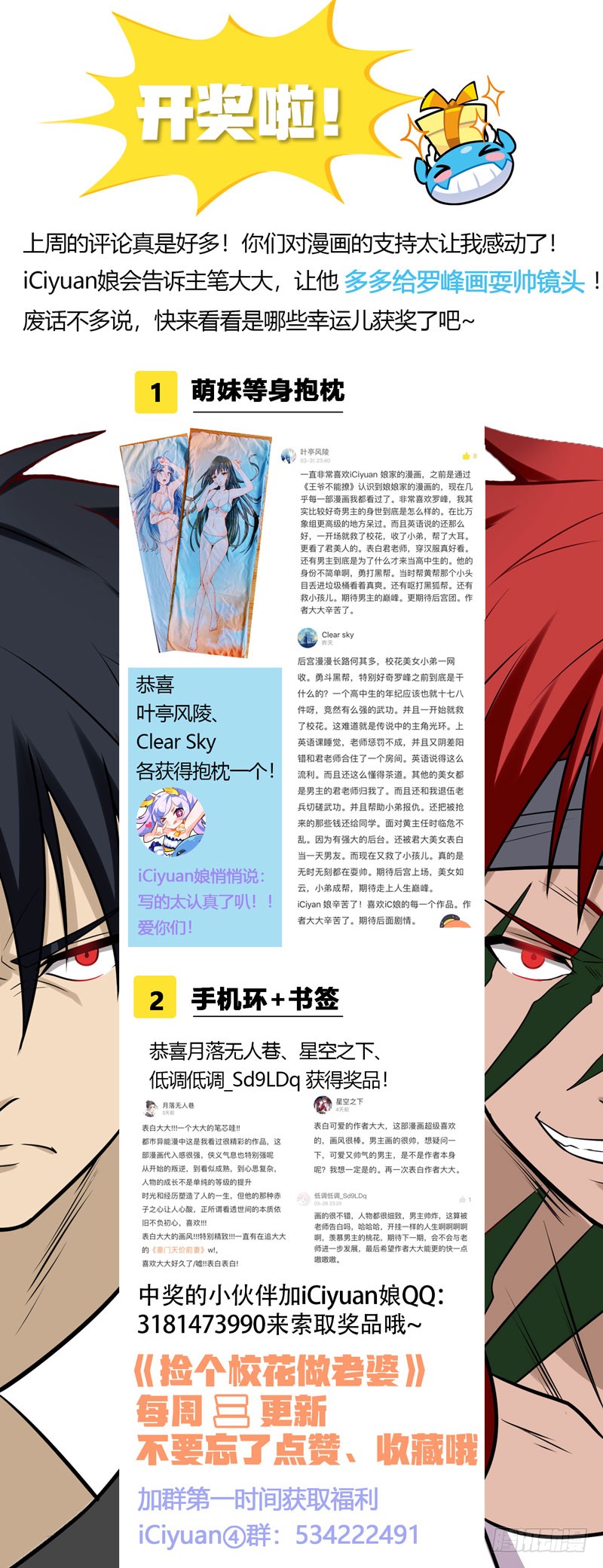 16  男伴准备就绪