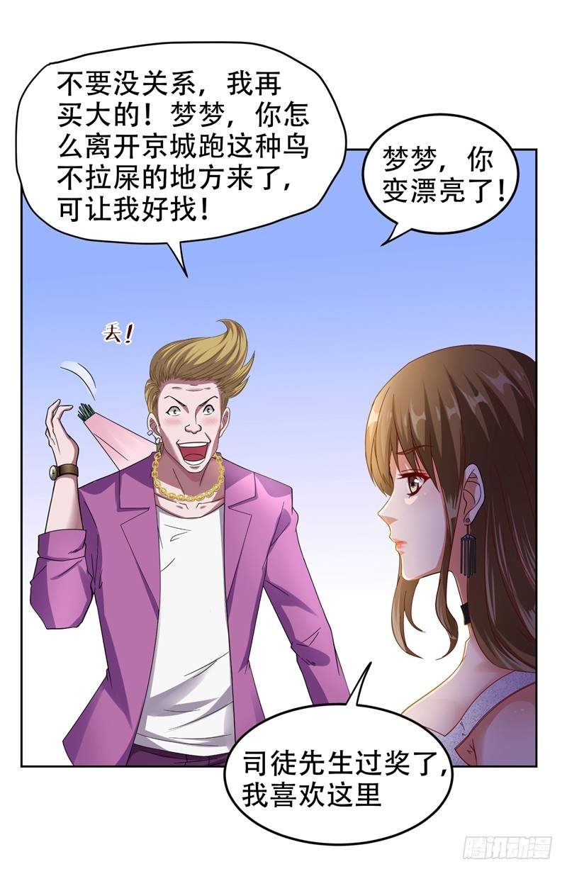 17 今夜我是你的人