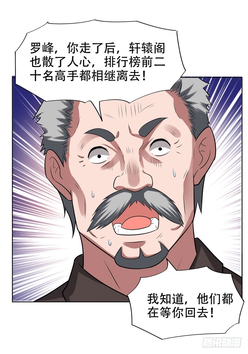 18 世界第一战兵！