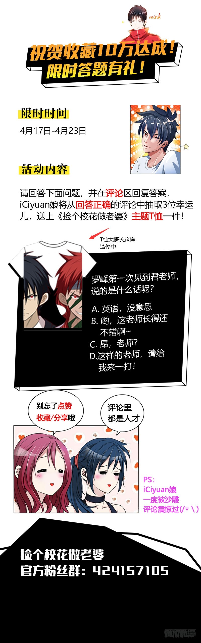 18 世界第一战兵！