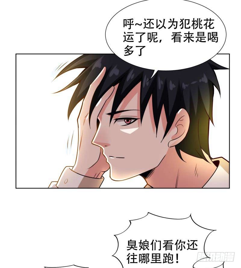 20 黑狐帮，你大爷！