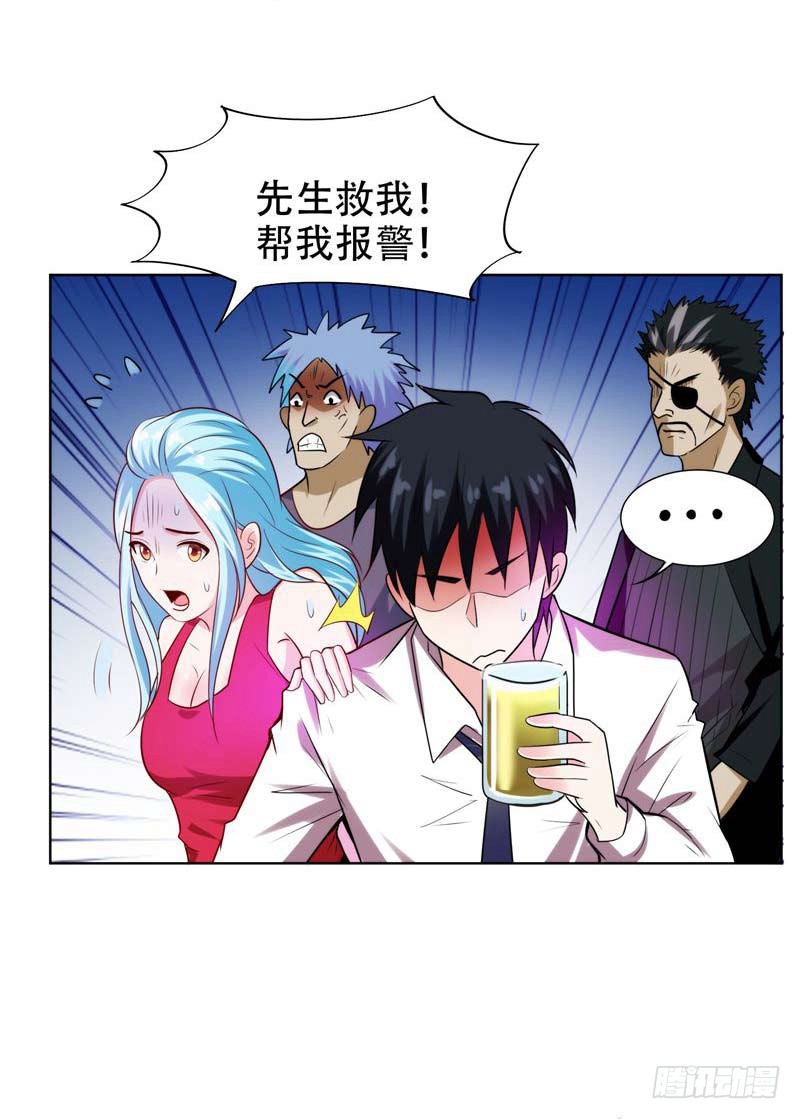 20 黑狐帮，你大爷！