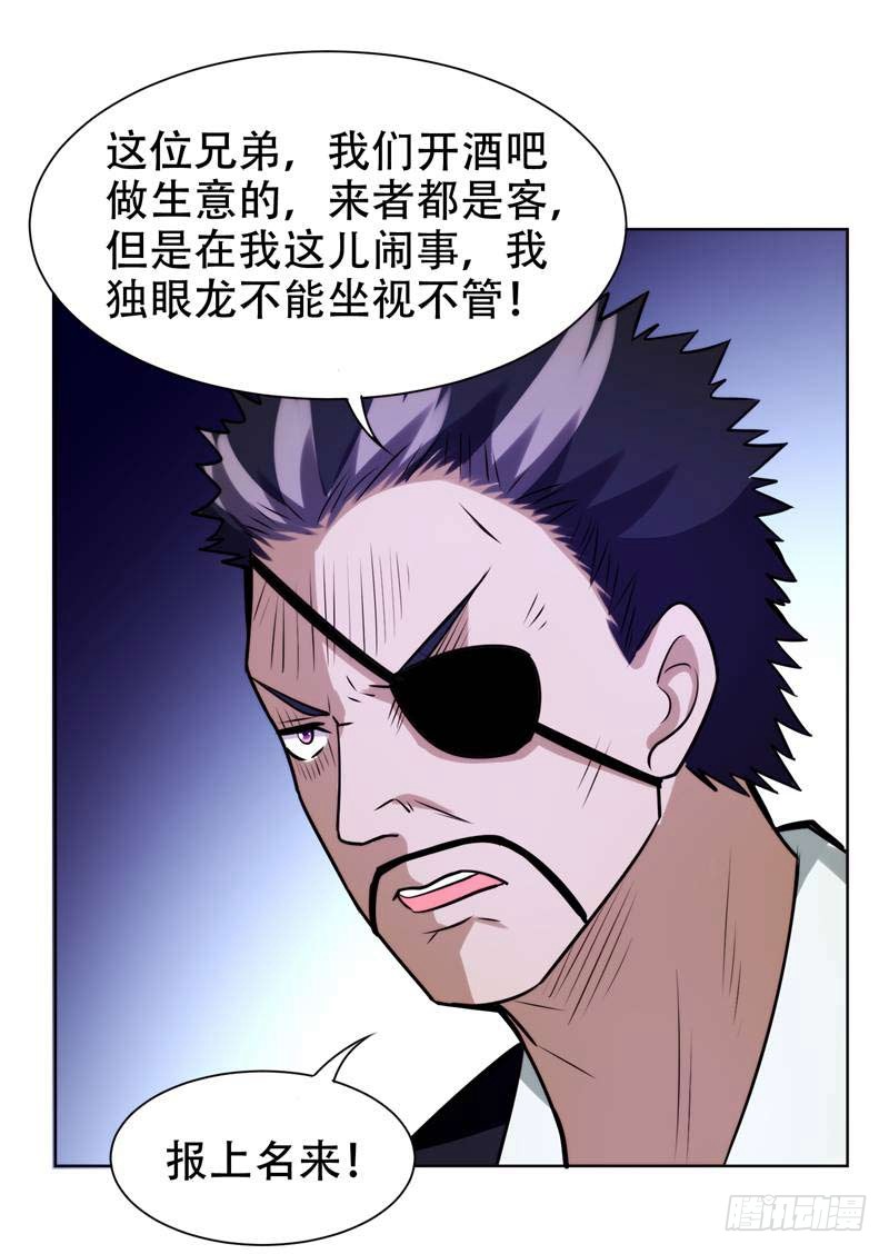 20 黑狐帮，你大爷！