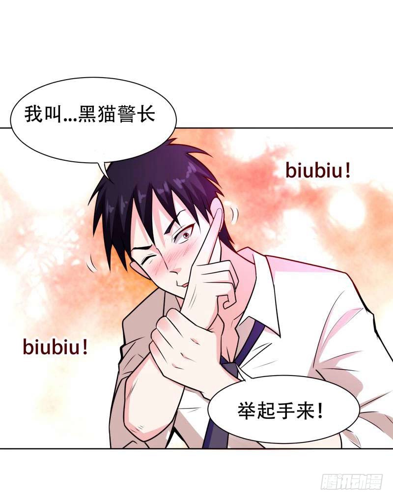 20 黑狐帮，你大爷！