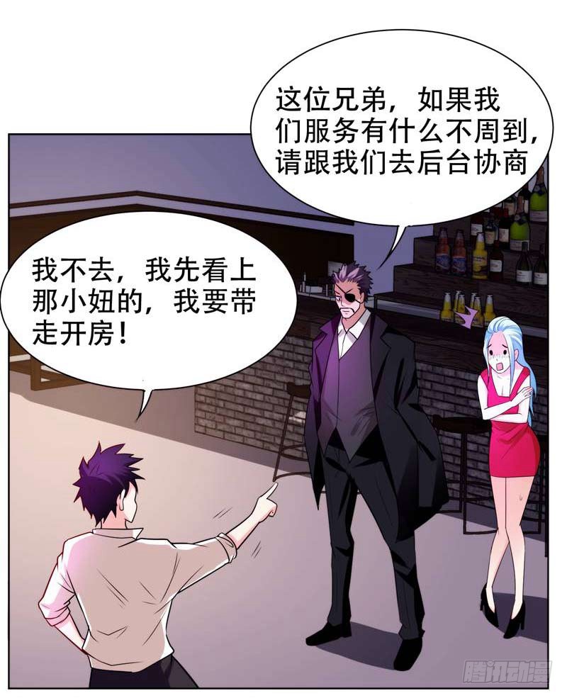 20 黑狐帮，你大爷！