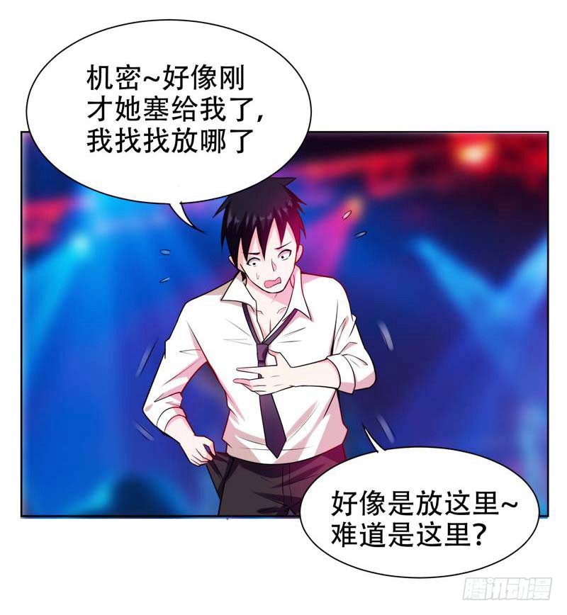 20 黑狐帮，你大爷！