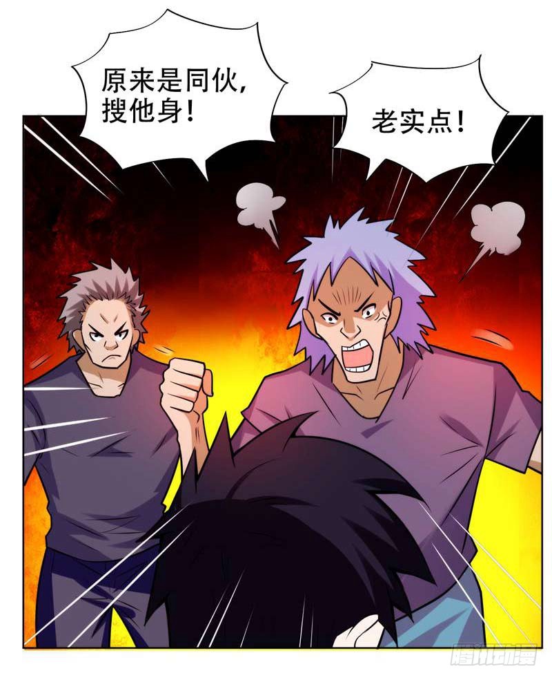 20 黑狐帮，你大爷！
