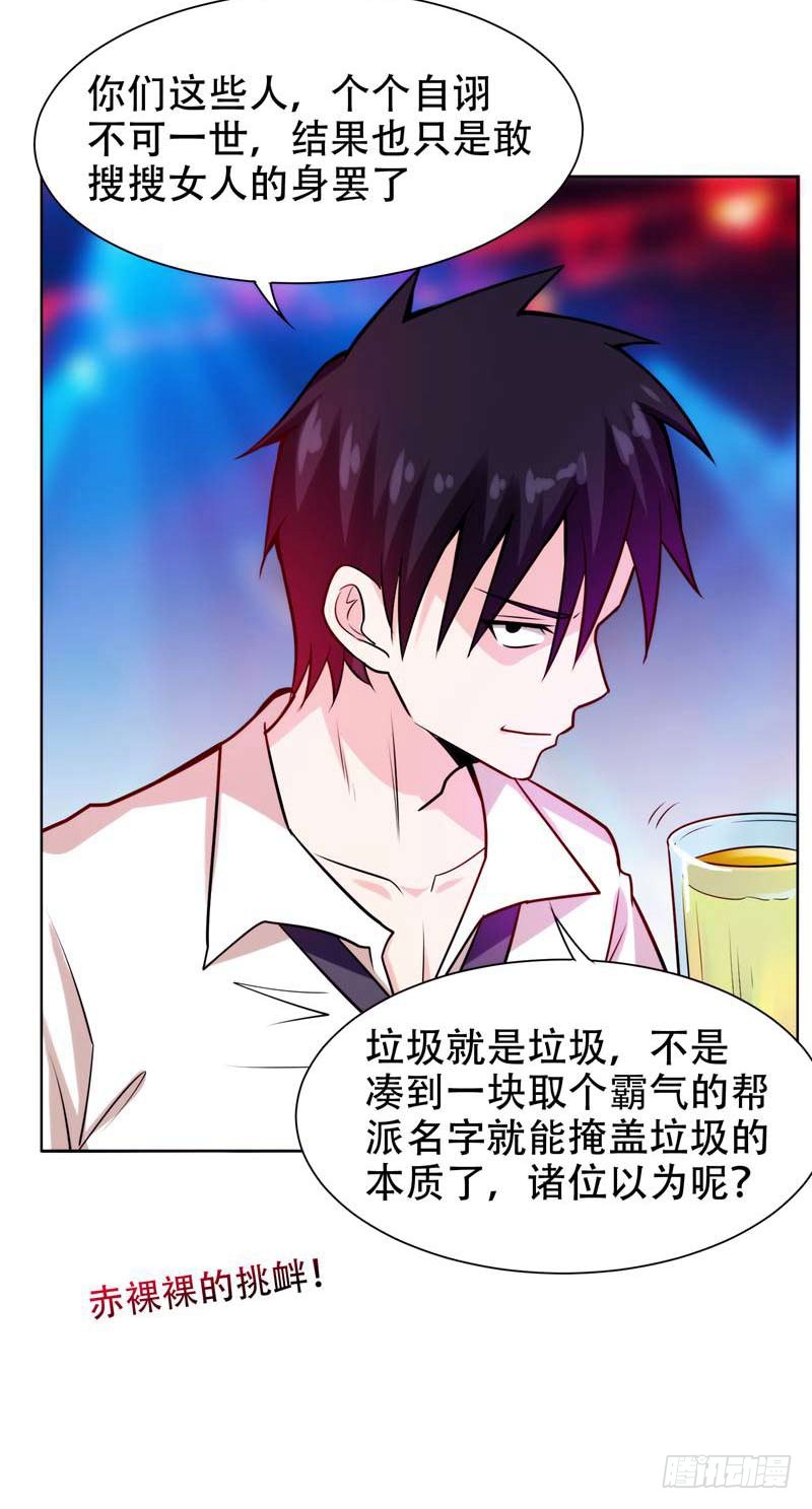 20 黑狐帮，你大爷！