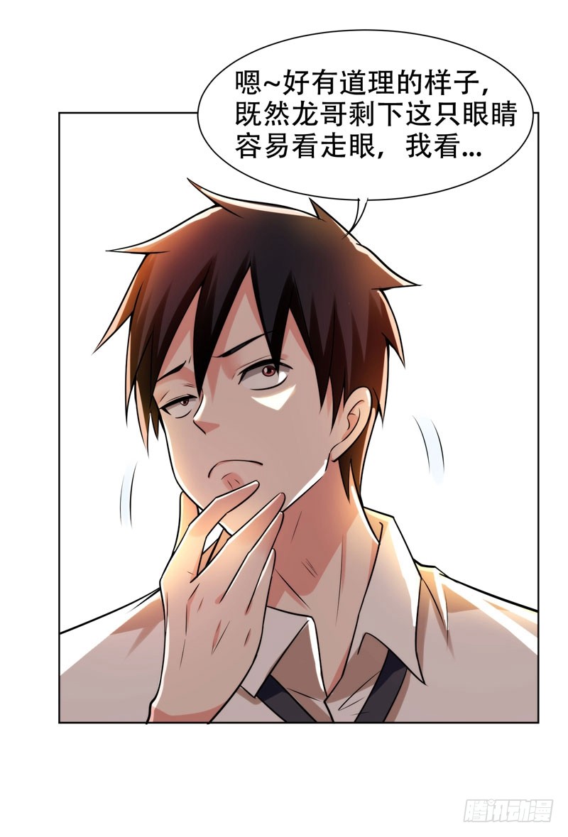 21 眼睛不用，请给有需要的人