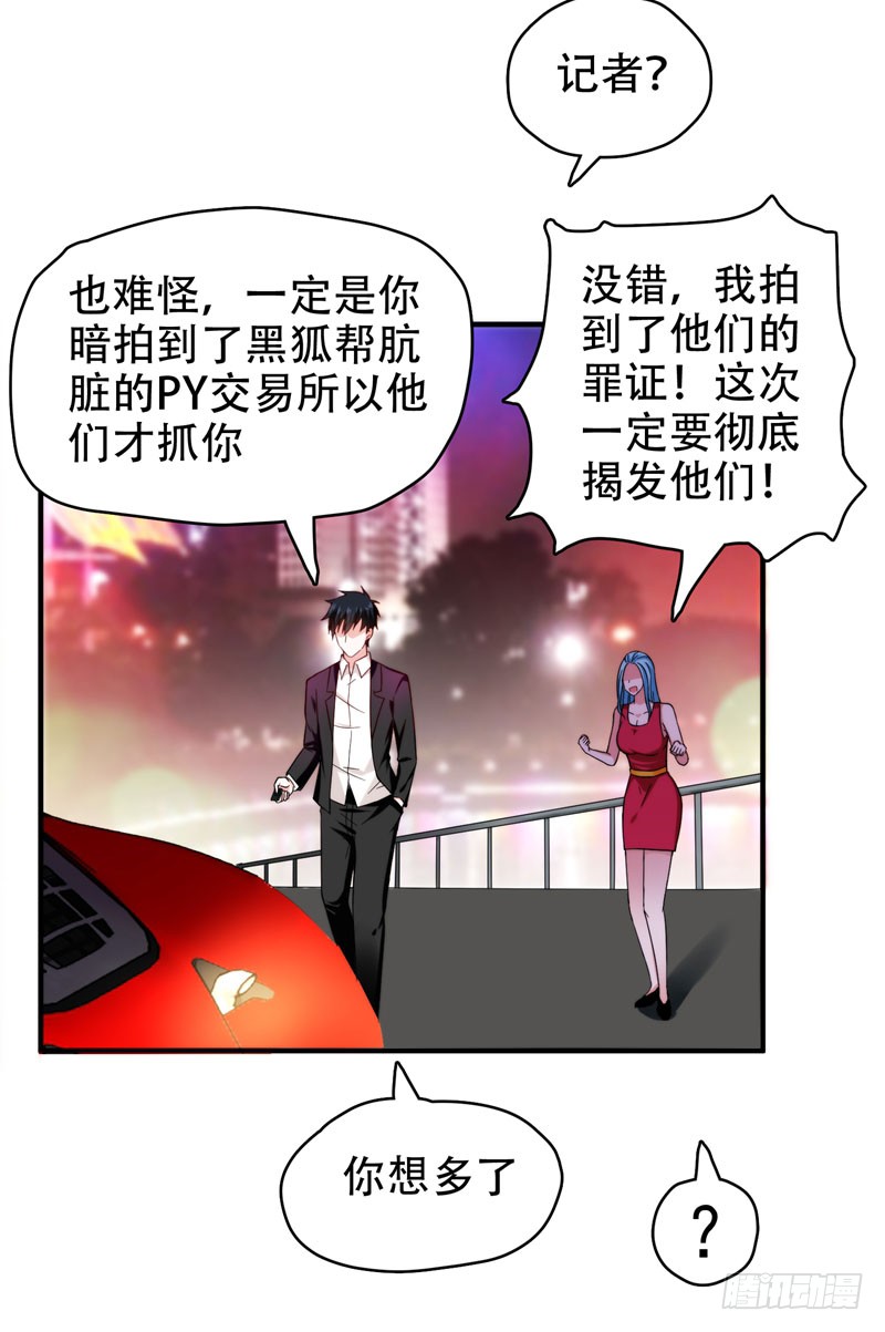 23 罗峰必须死！