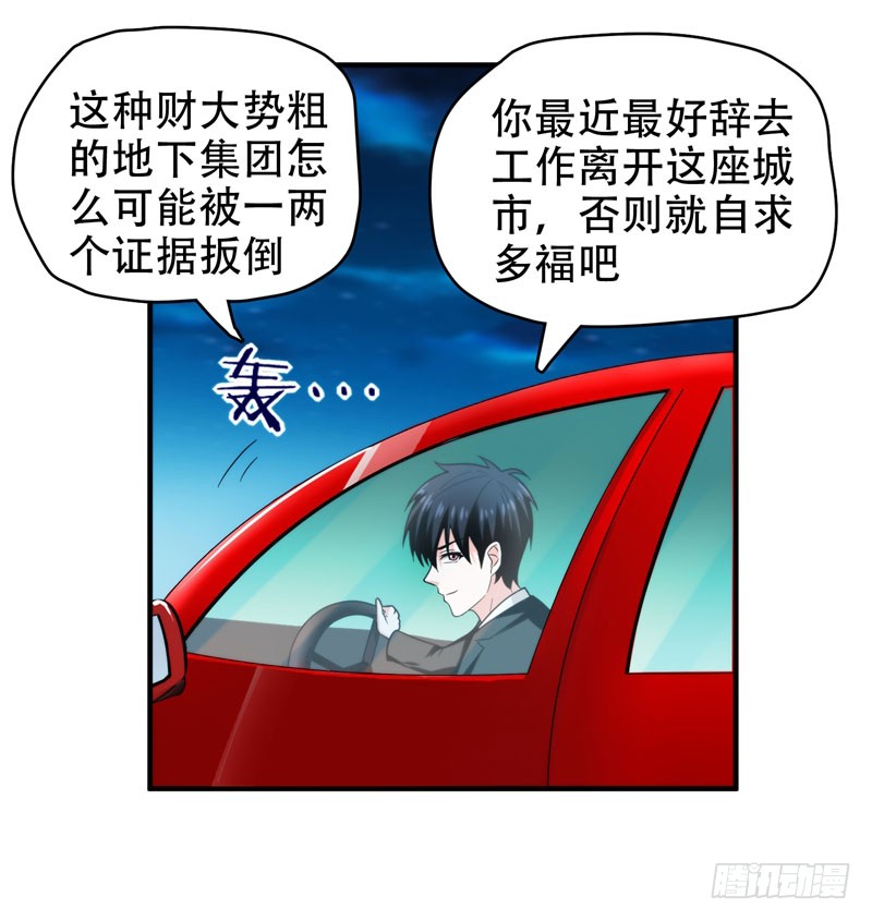 23 罗峰必须死！