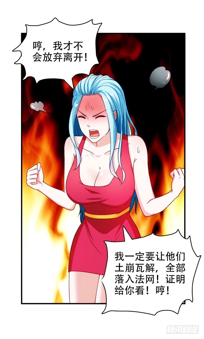23 罗峰必须死！
