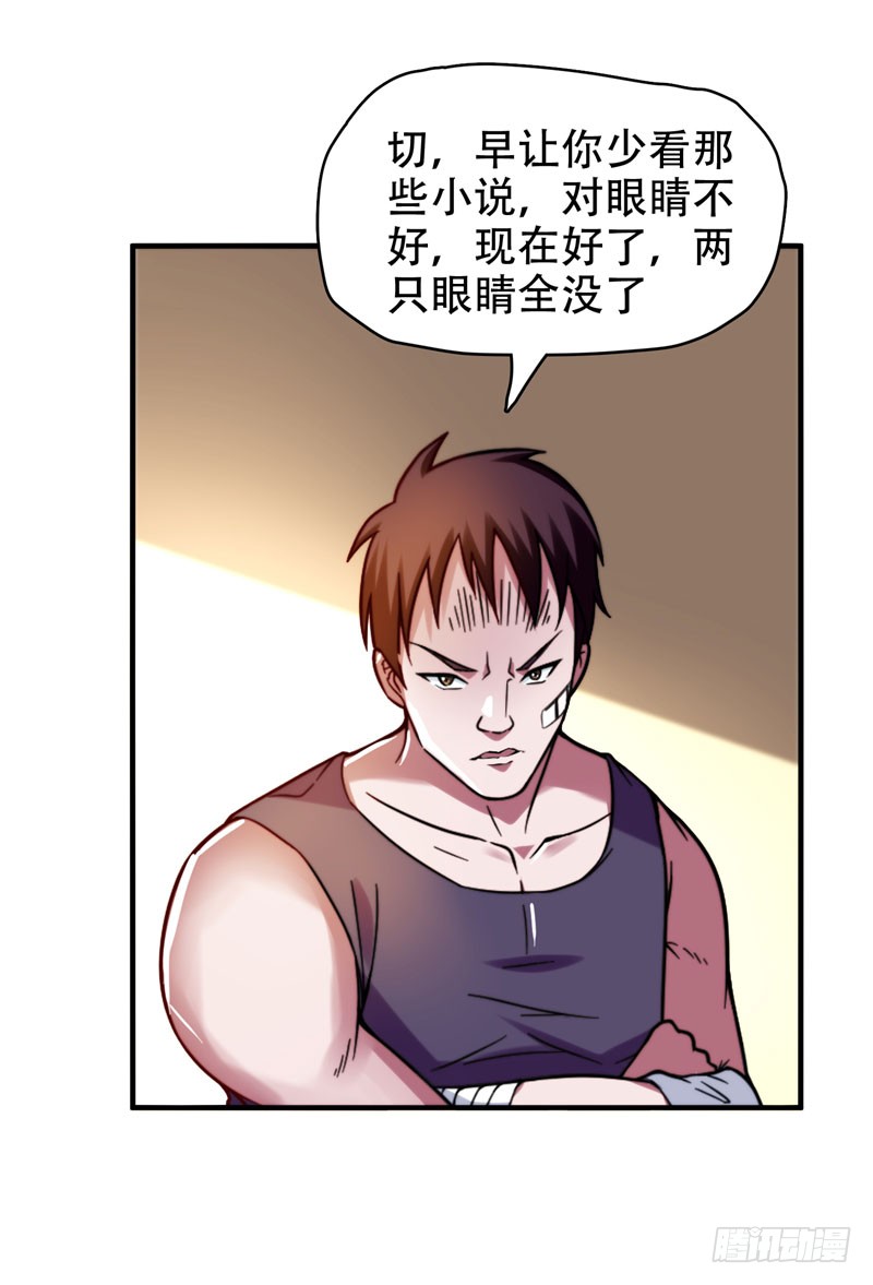 23 罗峰必须死！