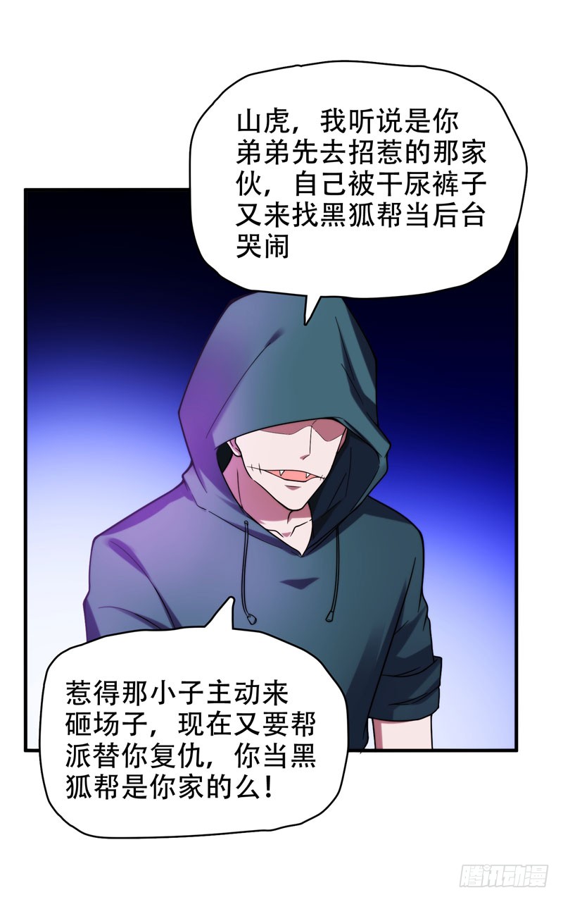 23 罗峰必须死！
