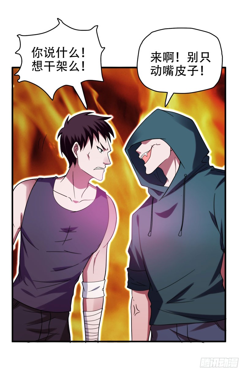 23 罗峰必须死！