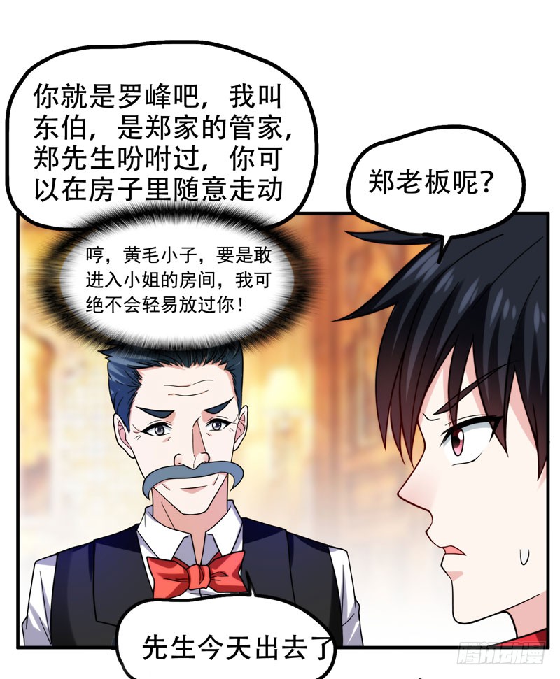 24 百万钢琴vs豆浆油条