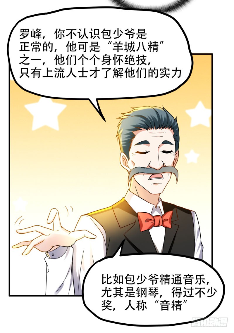 25 与美女同游