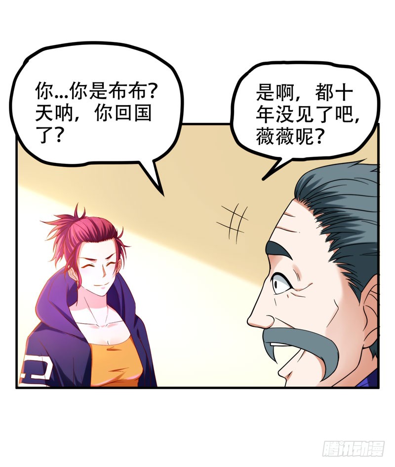 25 与美女同游