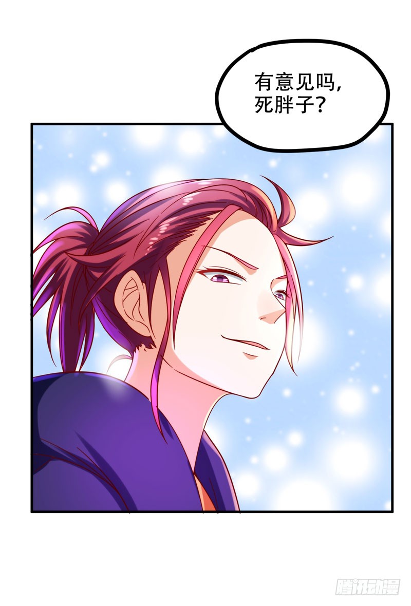 25 与美女同游