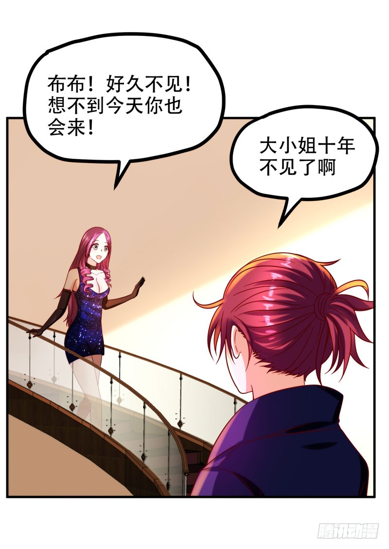 25 与美女同游