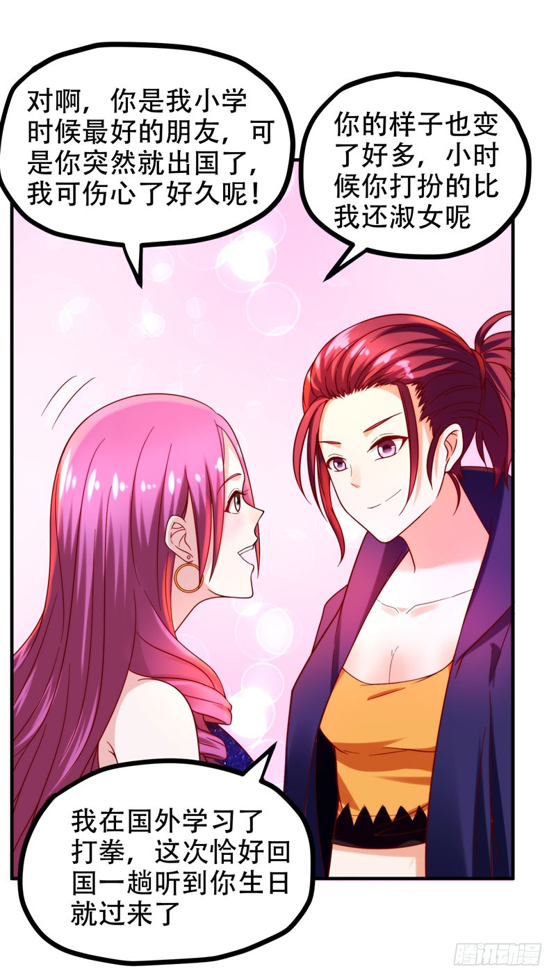 25 与美女同游