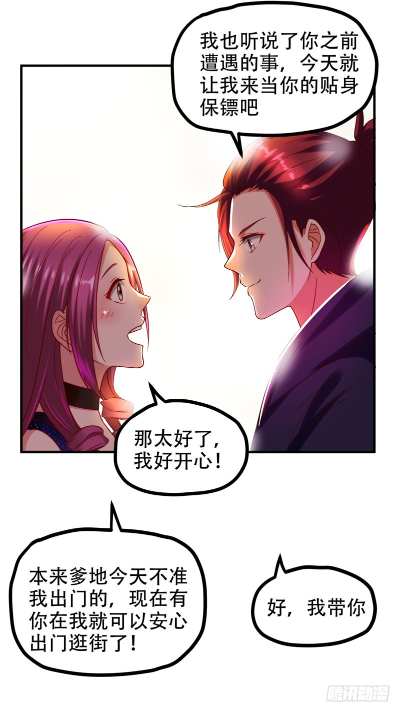25 与美女同游
