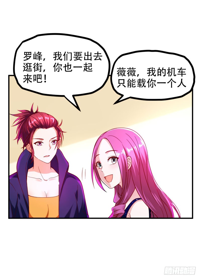 25 与美女同游