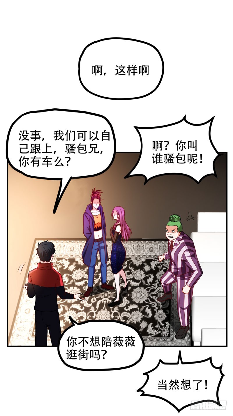 25 与美女同游