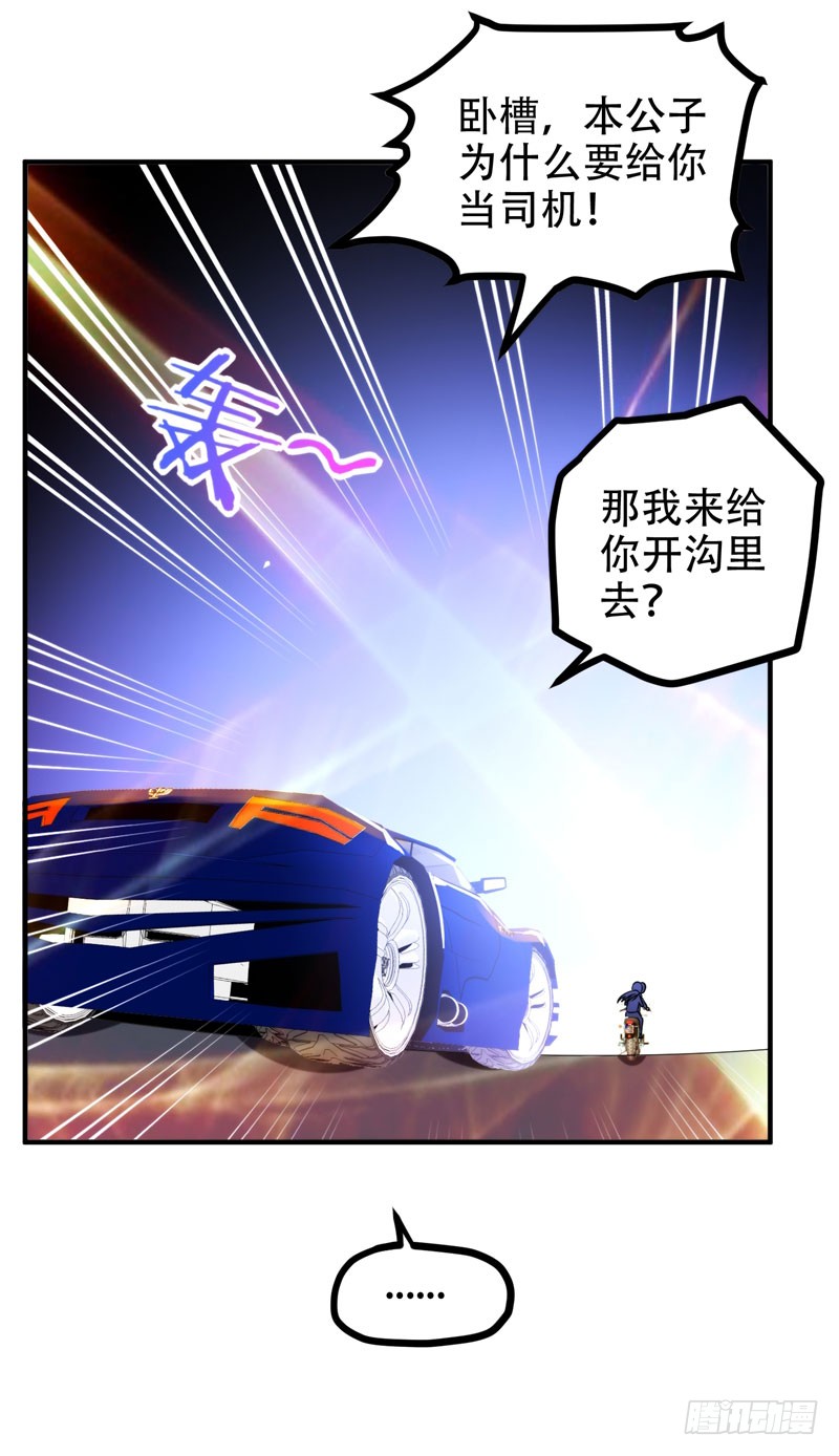 25 与美女同游