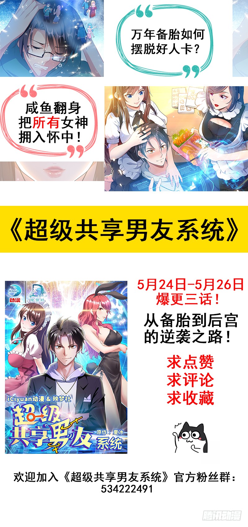 25 与美女同游