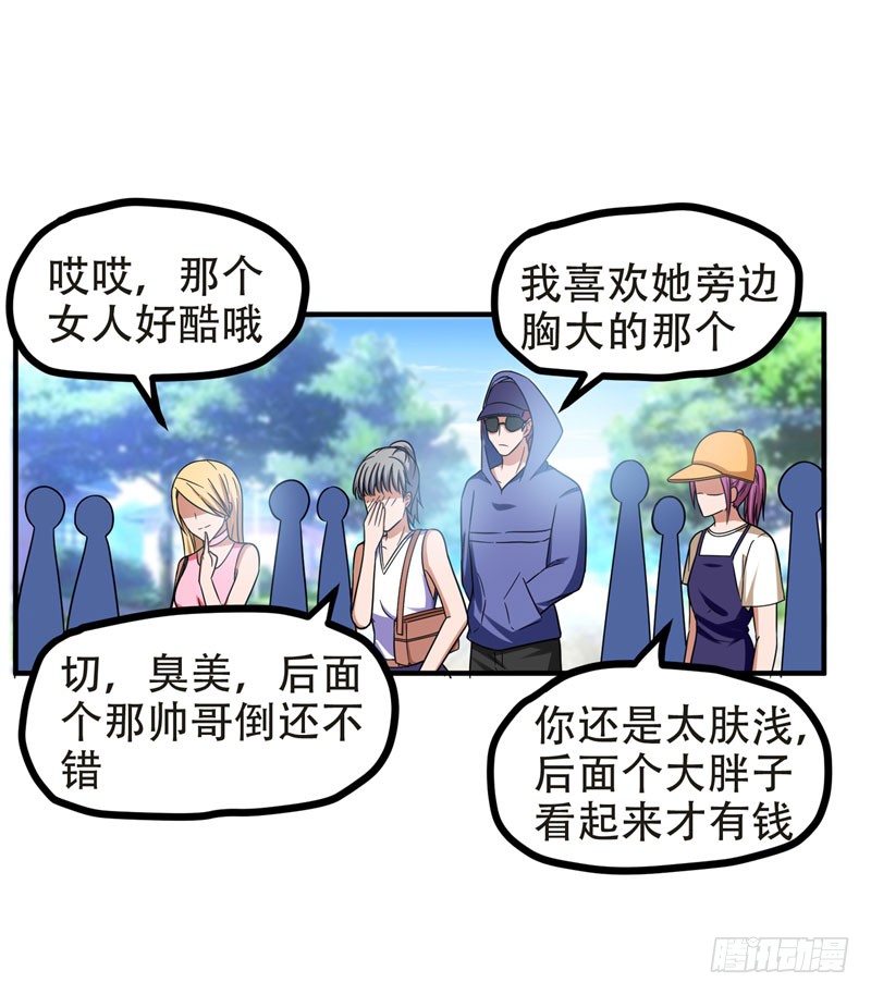 26 你到底是什么人？