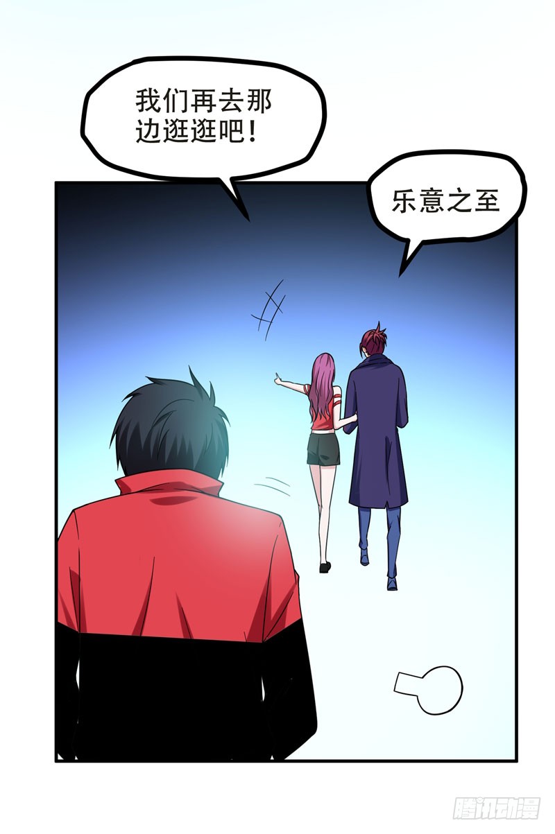 26 你到底是什么人？