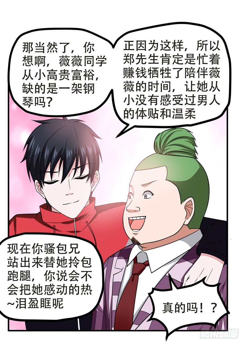 26 你到底是什么人？