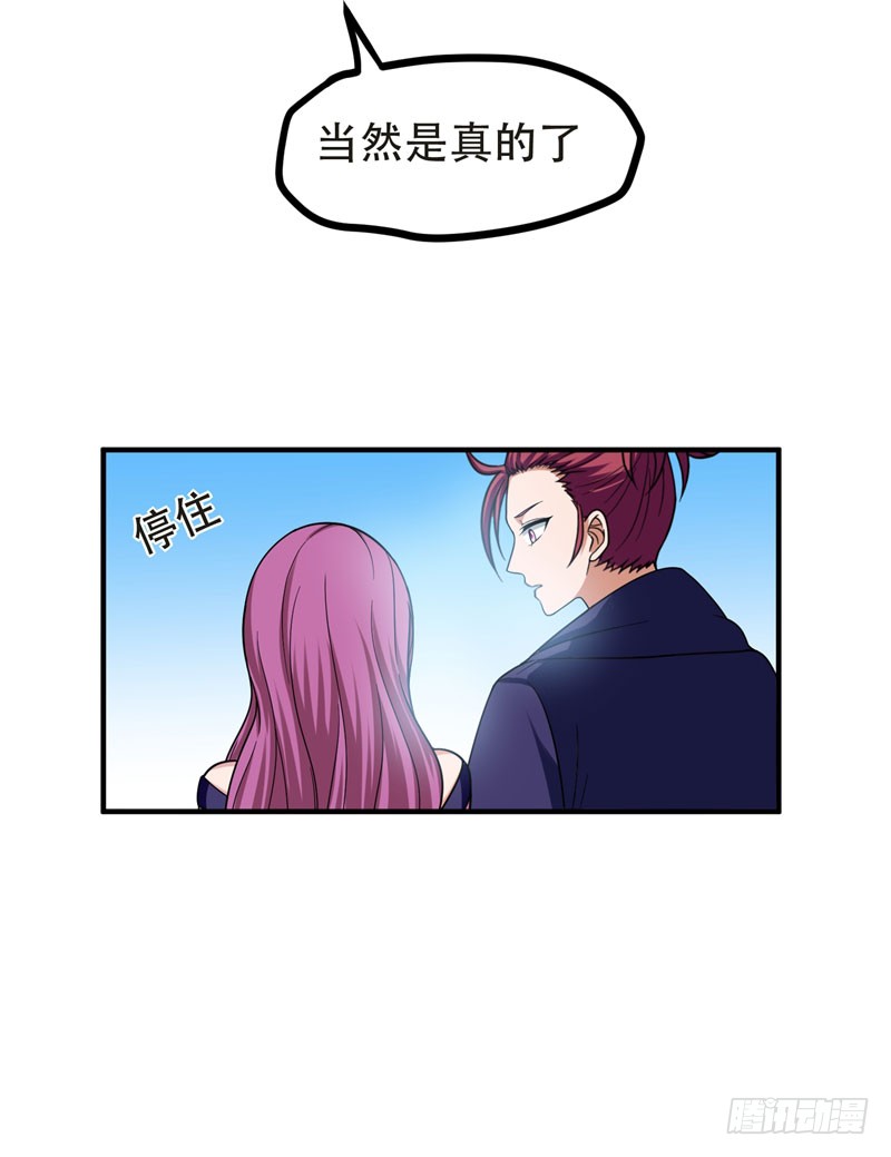 26 你到底是什么人？