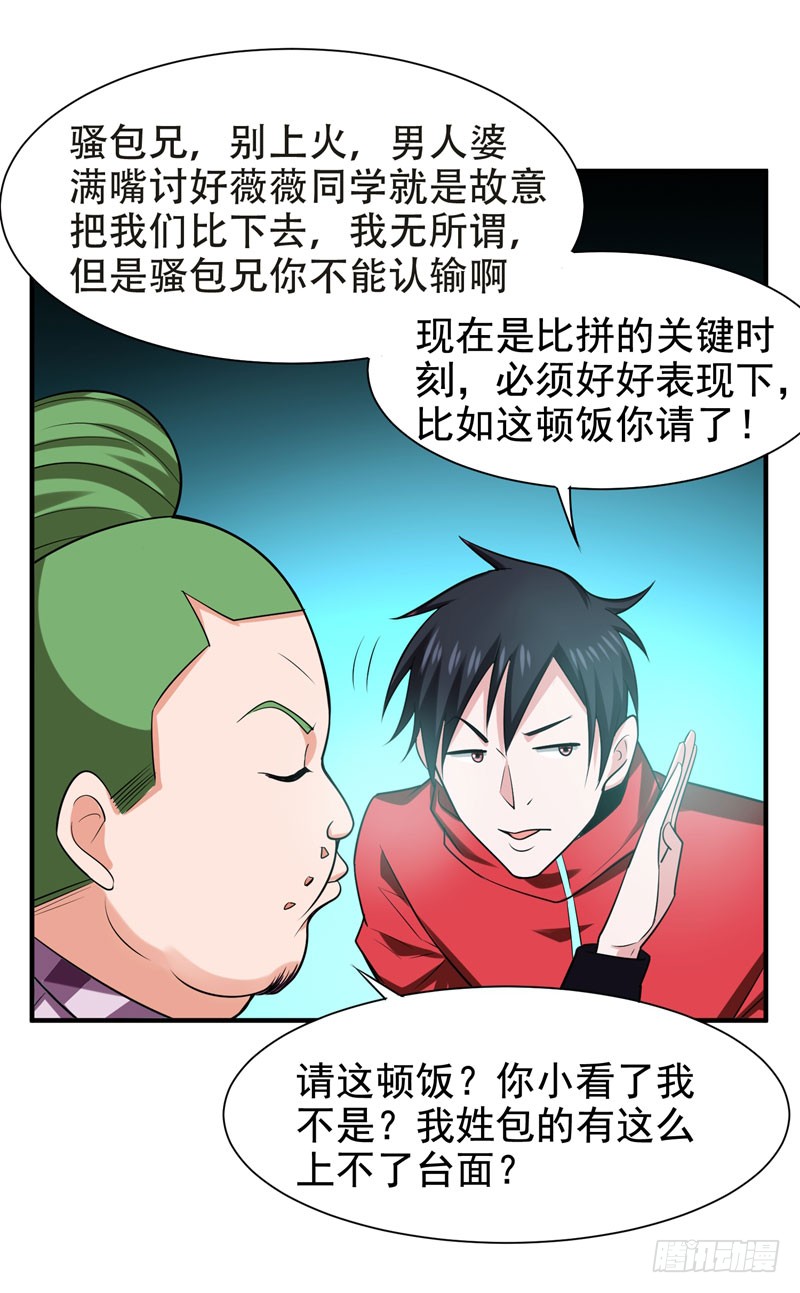 26 你到底是什么人？