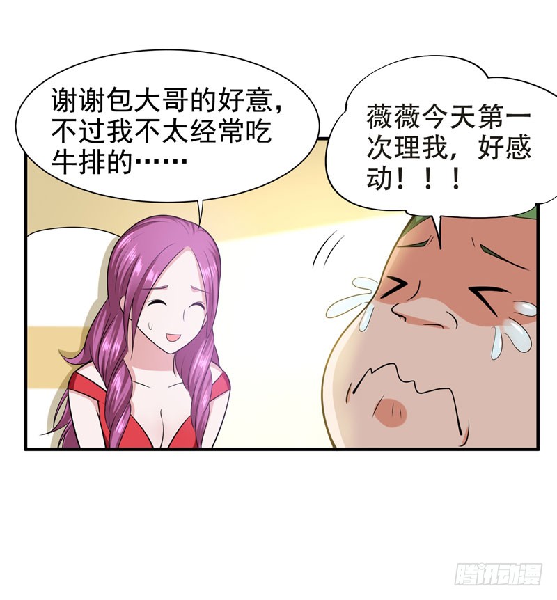 26 你到底是什么人？