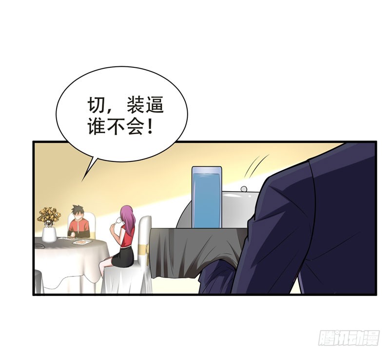 26 你到底是什么人？