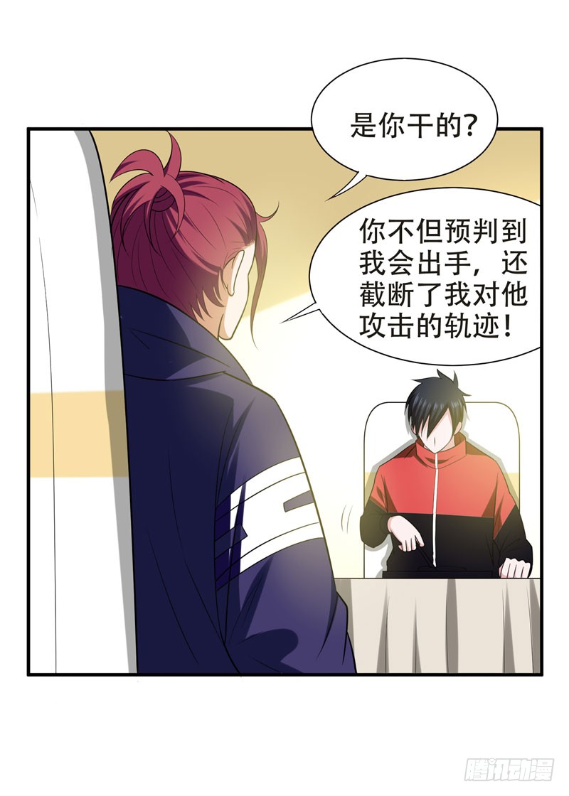 26 你到底是什么人？