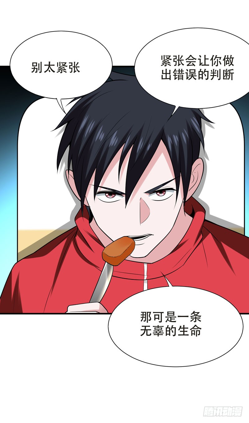 26 你到底是什么人？