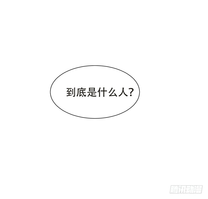 26 你到底是什么人？