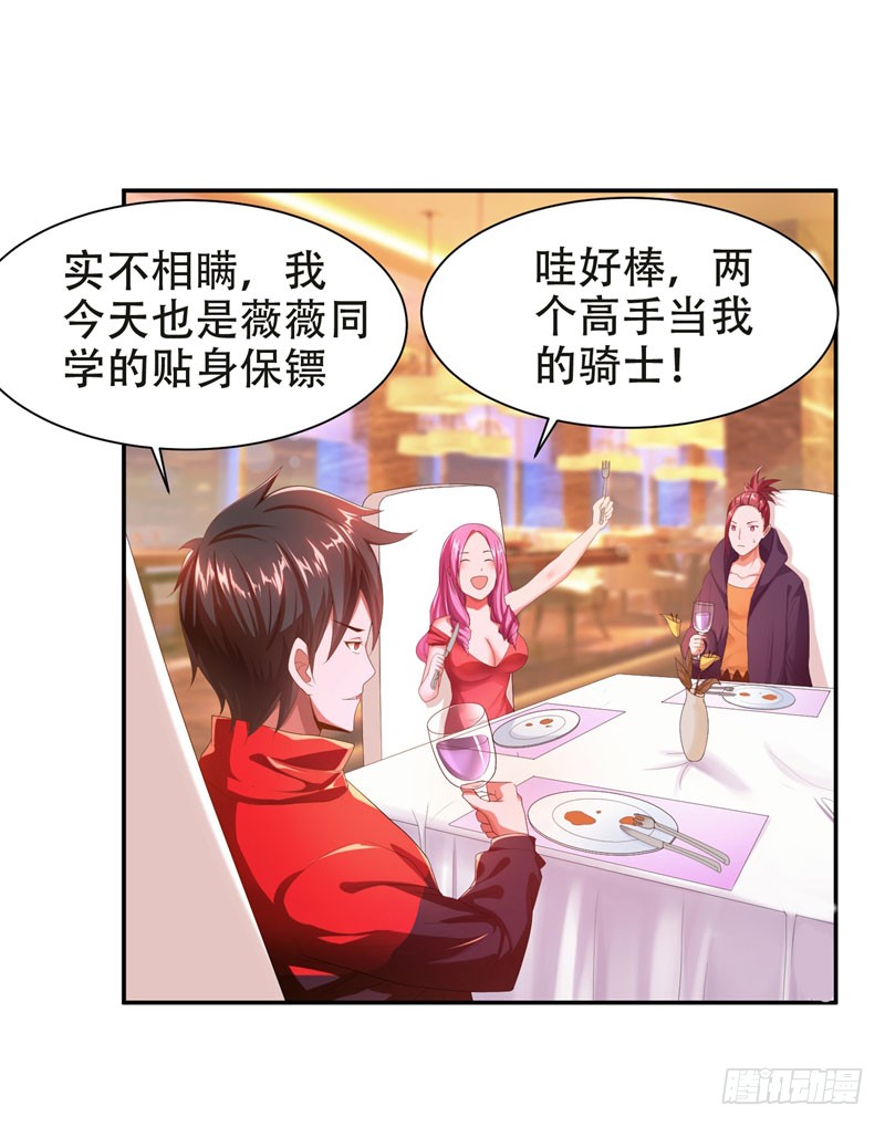 27 最好的朋友？