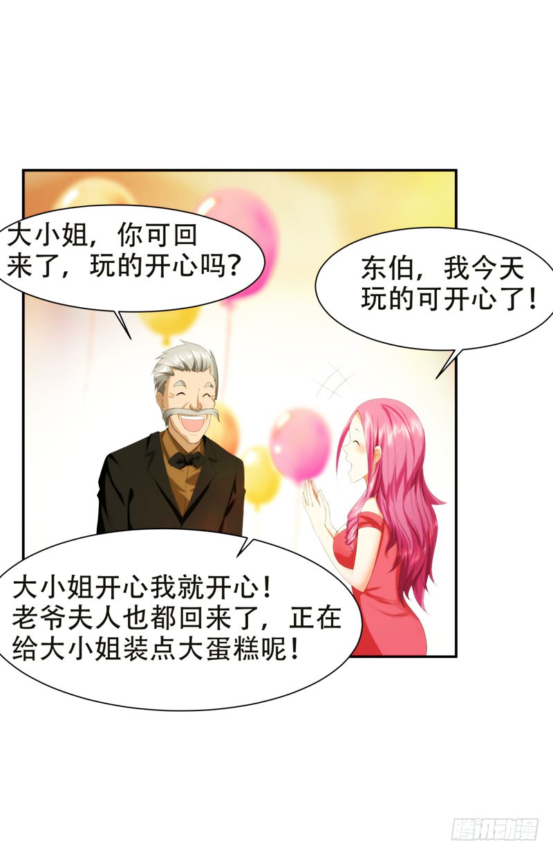 27 最好的朋友？