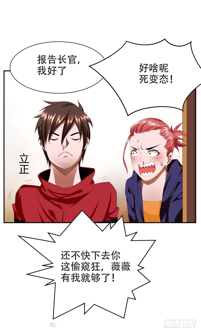 28 我好了，你们呢