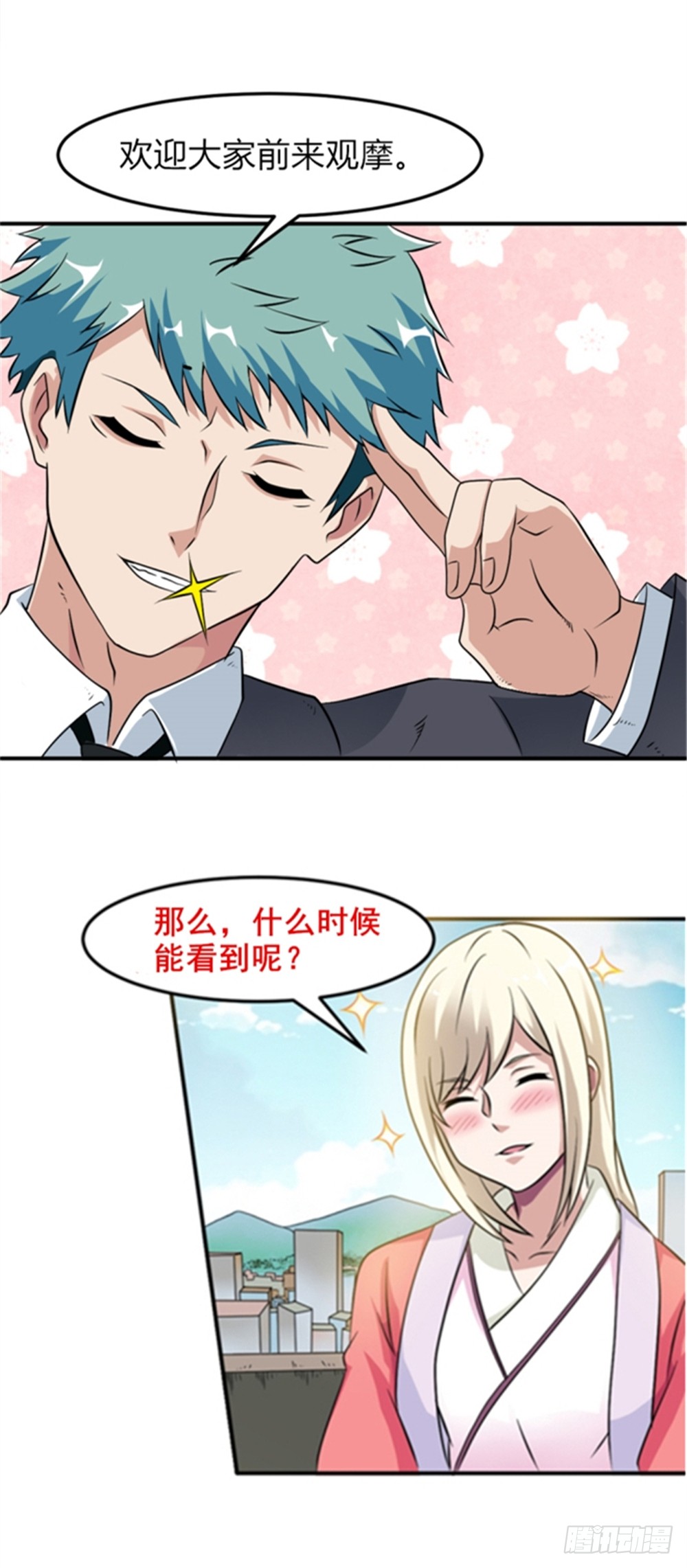 000预告