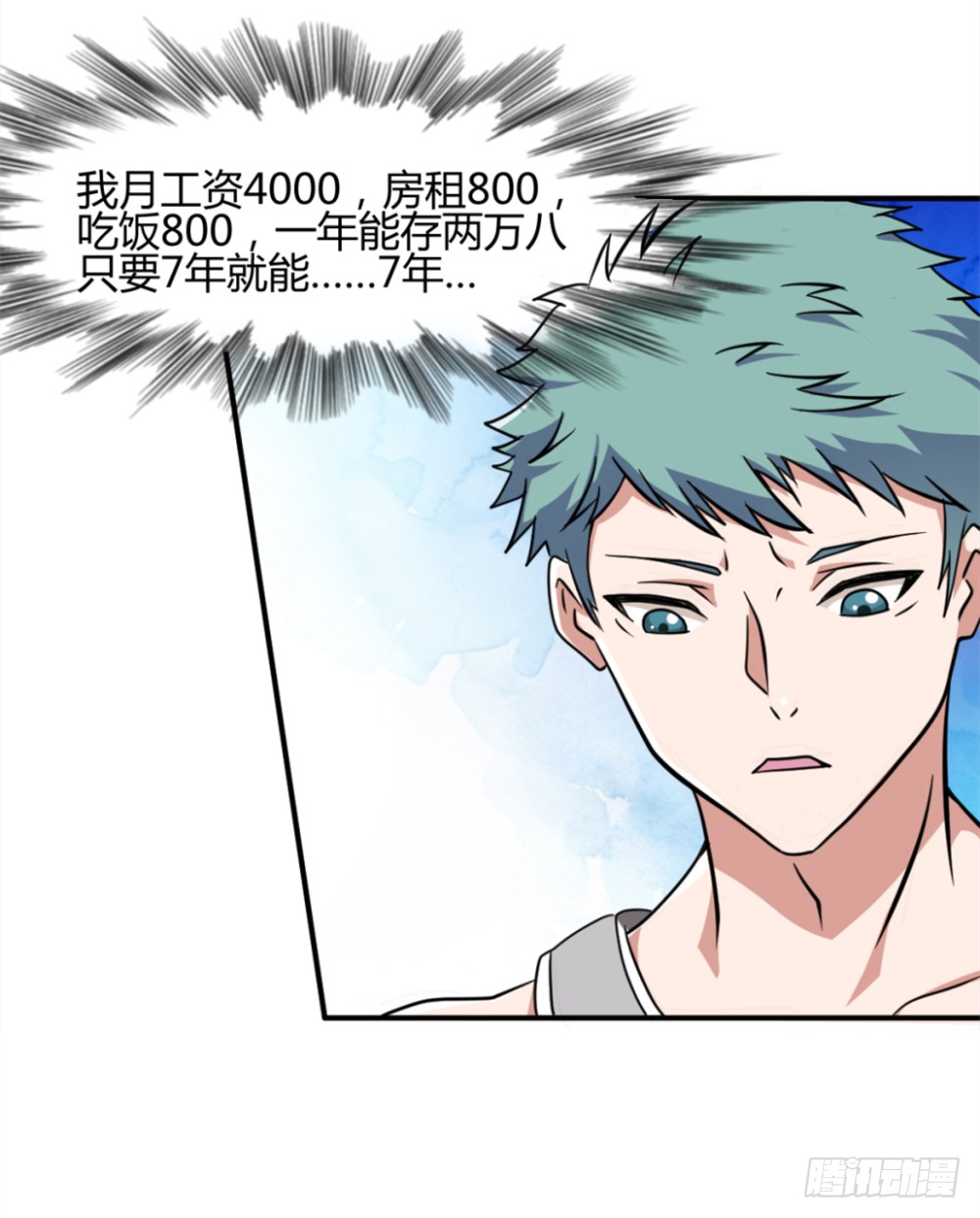 002修仙买房