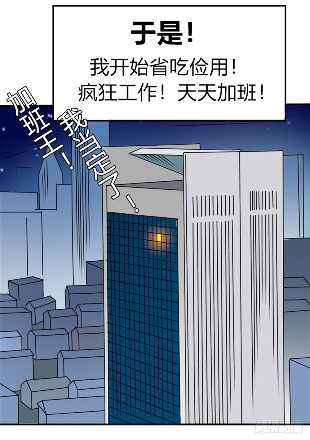 002修仙买房