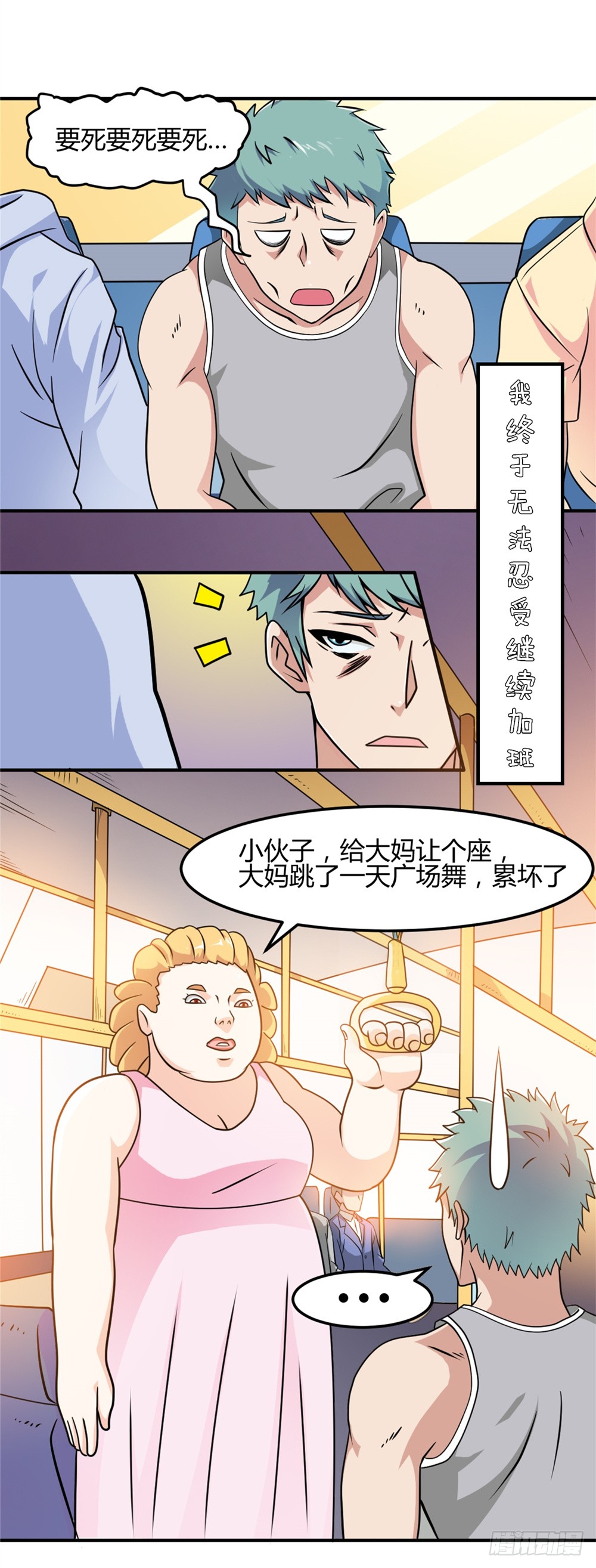 002修仙买房