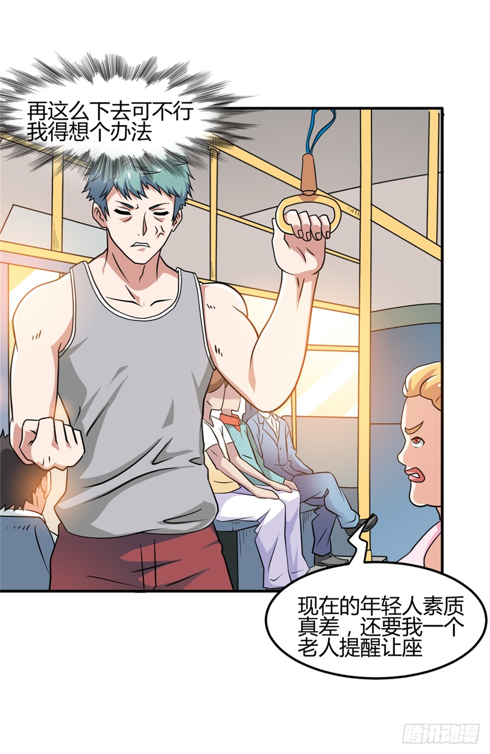 002修仙买房