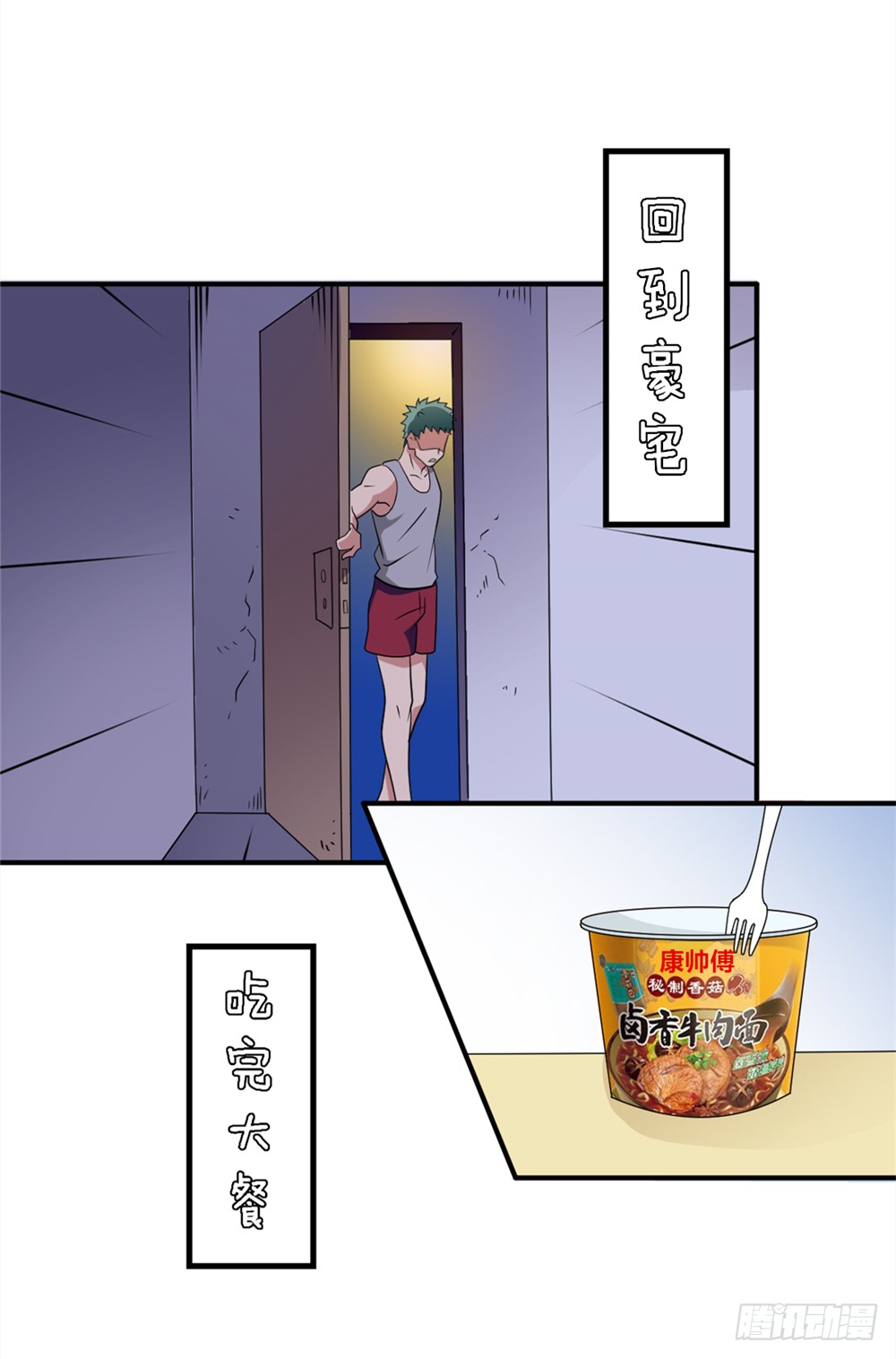 002修仙买房
